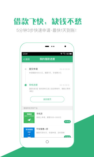 小钱贷款图2