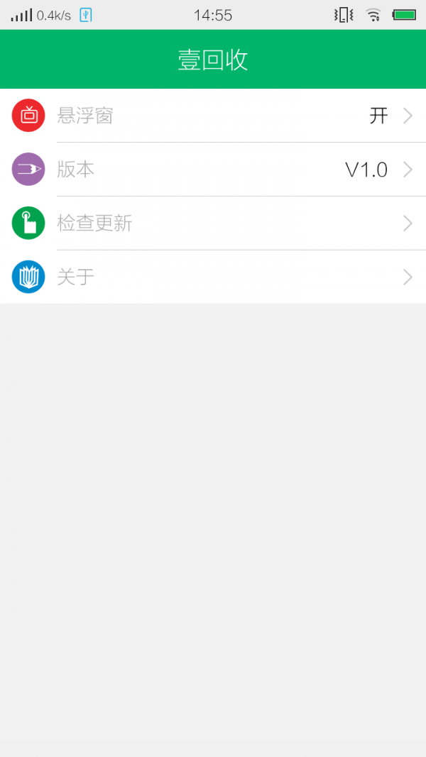 壹回收图2
