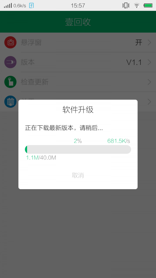 壹回收图3