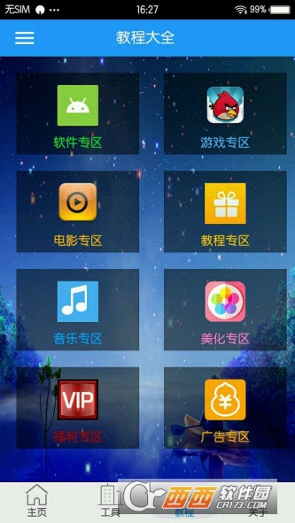云阳魔盒app图2