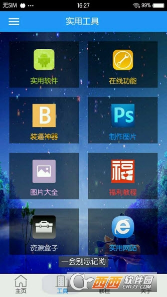 云阳魔盒app图3