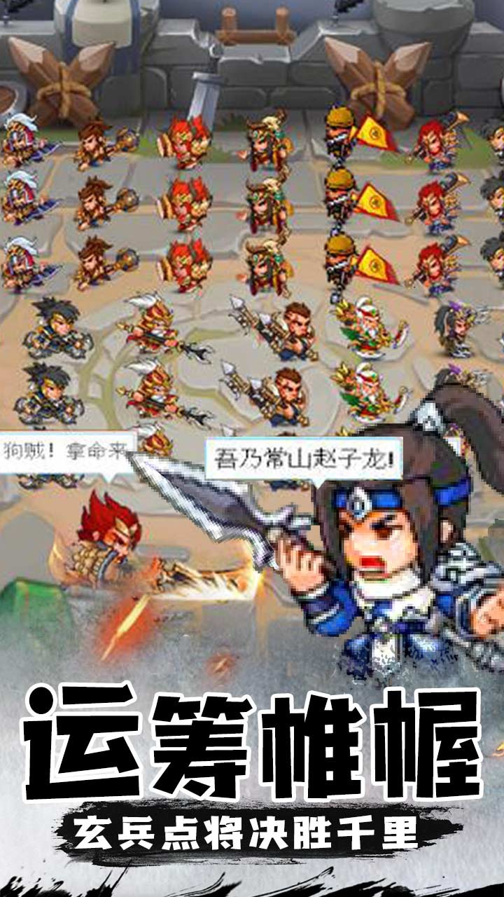 三消魏蜀吴官方版图1