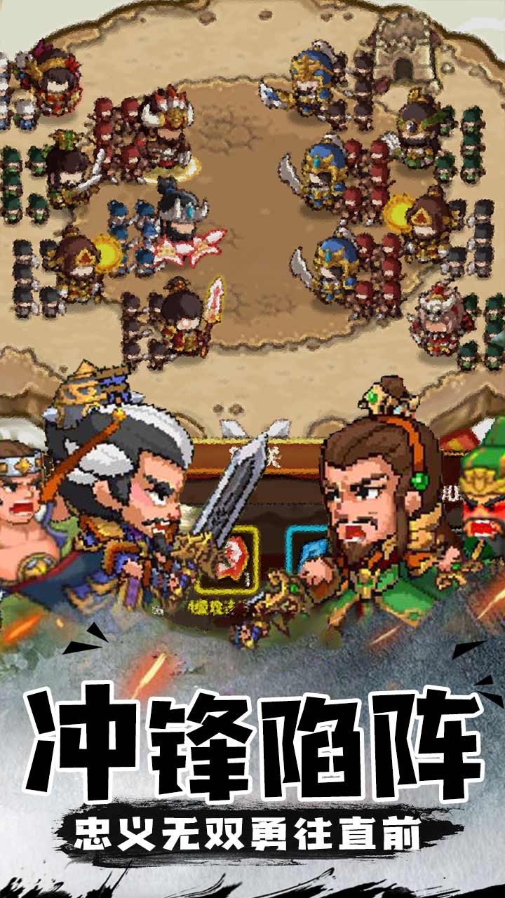 三消魏蜀吴官方版图2