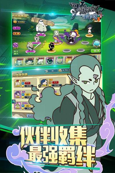 罗小黑战记妖灵簿手游腾讯版下载图4