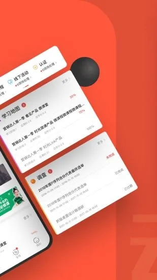 云端学习app最新版图1