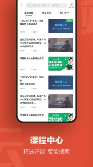 云端学习app最新版