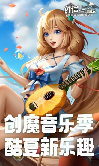 摸鱼社创造与魔法app2.12.0安卓版图4