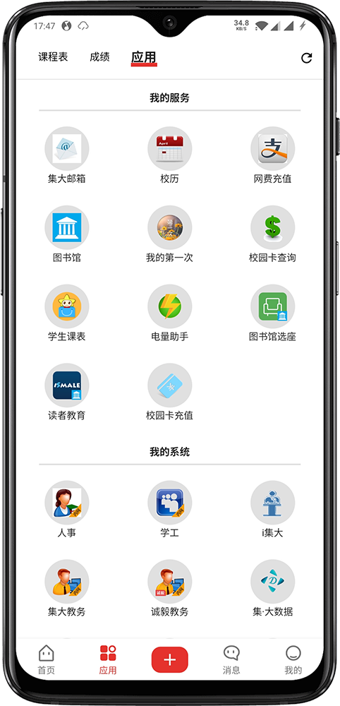 截图4