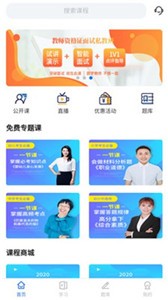 截图3