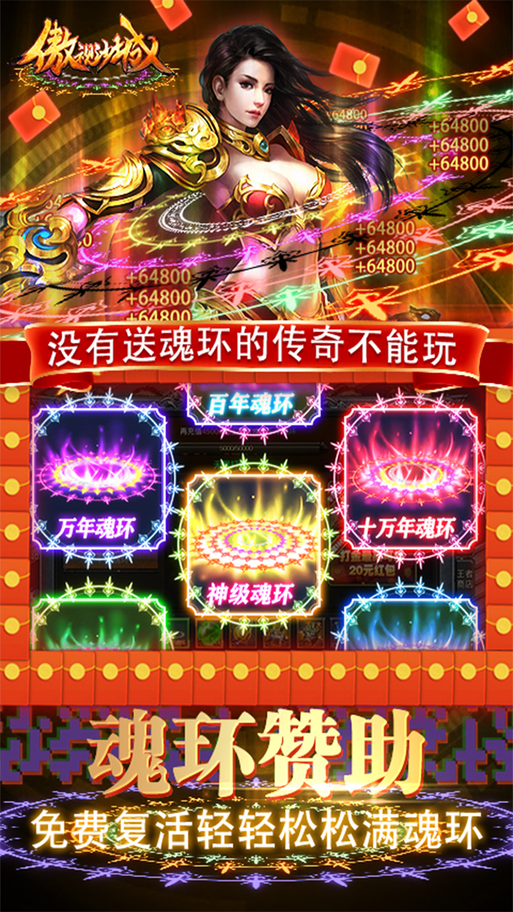 傲视沙城打金版图1