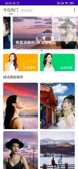 截图2
