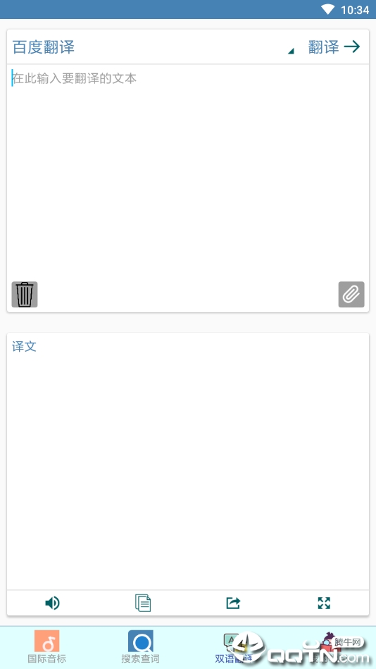 截图3