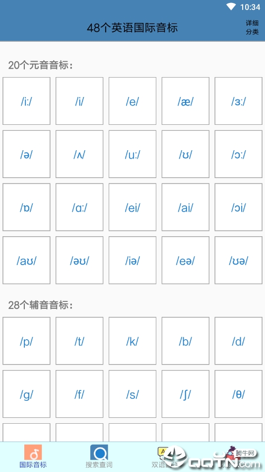 截图4