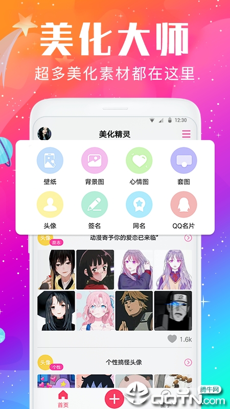 截图1
