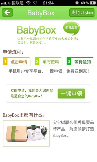 快乐育儿图1