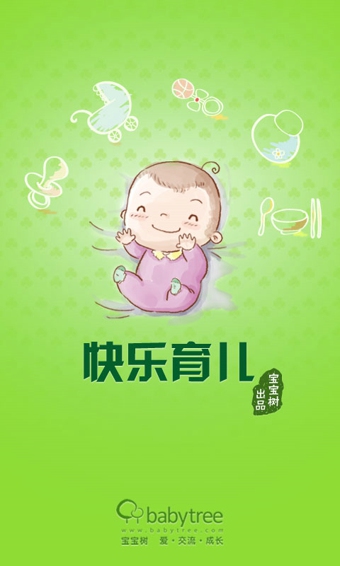 快乐育儿图3