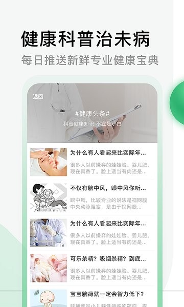 健康宁德图2
