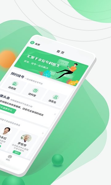 健康宁德图3