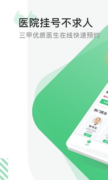 健康宁德图4