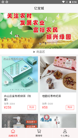 亿宝城app官网版图1