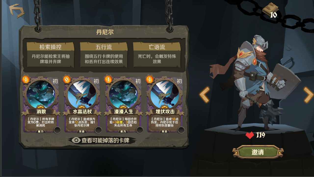 因狄斯的谎言官方版图1