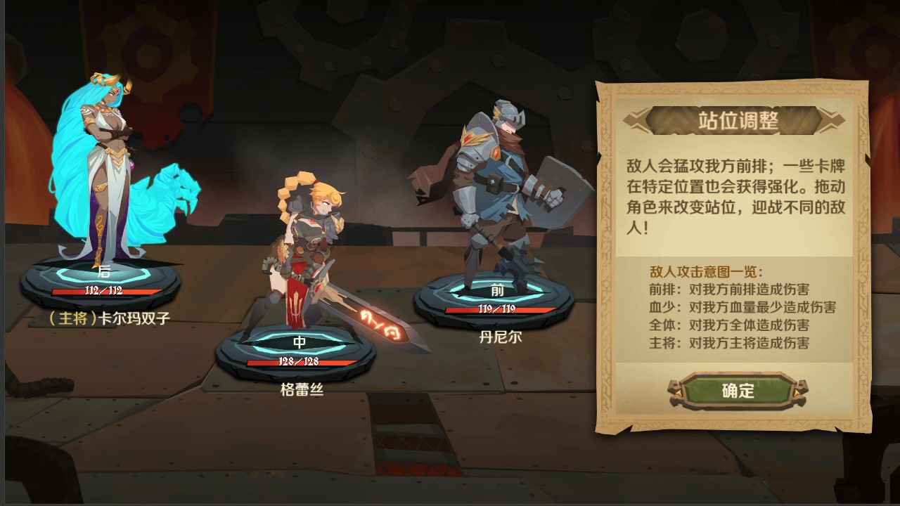 因狄斯的谎言官方版图2
