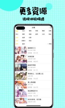 多多漫画图1