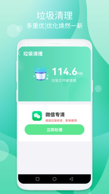 蓝天加速截图2