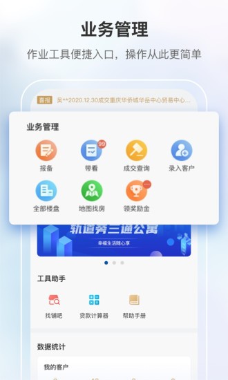 商合通官方版app图3