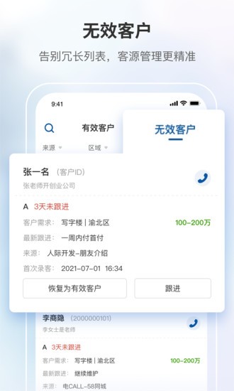 商合通官方版app图2