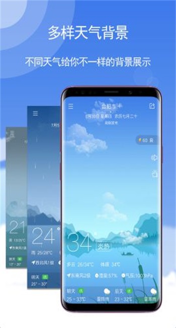 玛雅天气最新版截图4