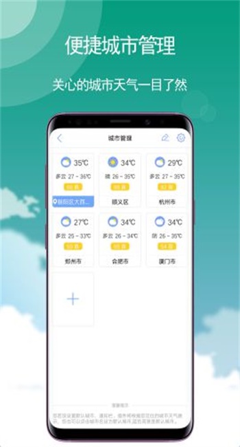 玛雅天气最新版图2