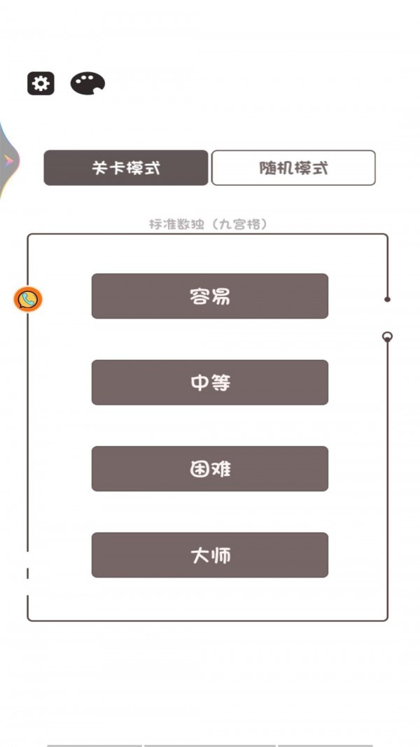 全民学霸冲冲冲截图4