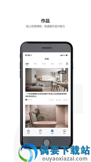 躺平设计家截图1
