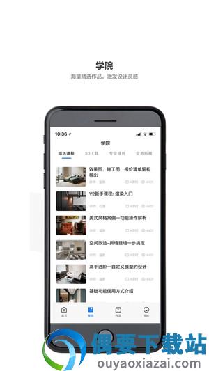 躺平设计家截图3