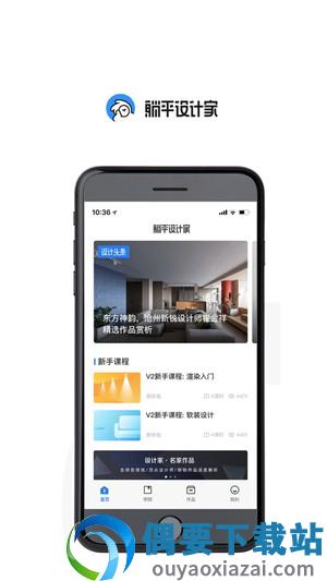 躺平设计家截图4