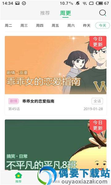 励上教育截图1