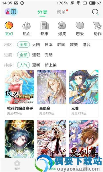 励上教育截图2