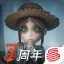 第五人格破解