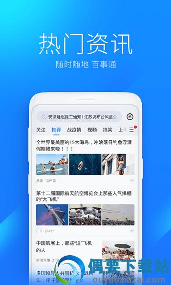 WiFi万能钥匙最新版截图1