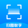 万能扫描识图王app官方版