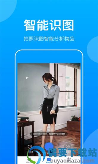 万能扫描识图王