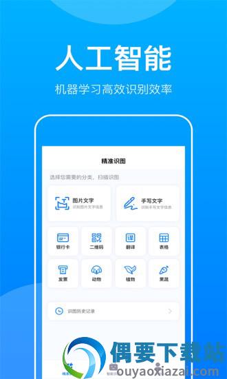 万能扫描识图王-1