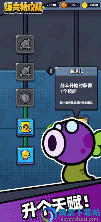 弹壳特攻队破解修改器-2