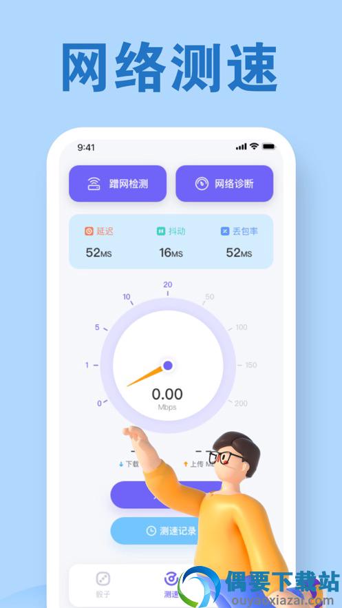 骰子模拟器破解截图2