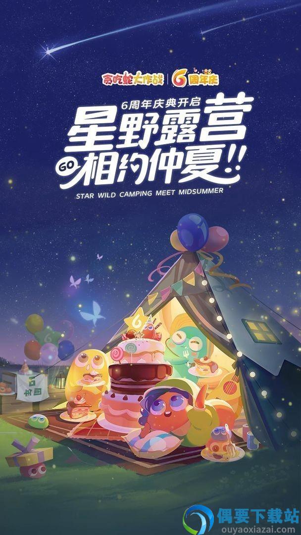 贪吃蛇大作战单机版-2