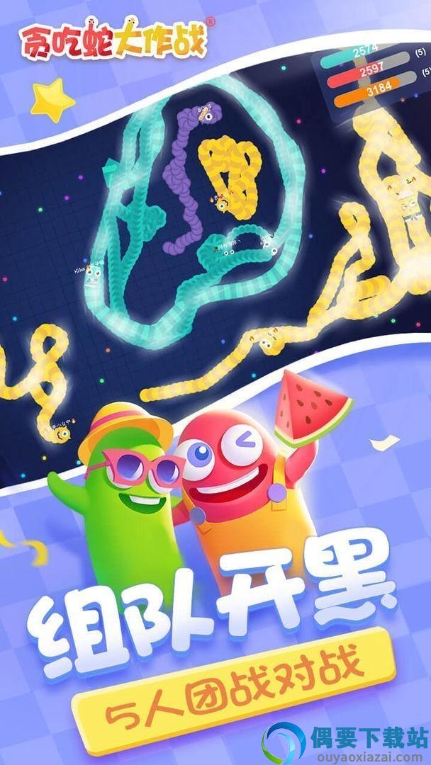 贪吃蛇大作战单机版-4