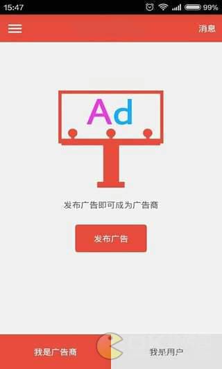 超级广告图1