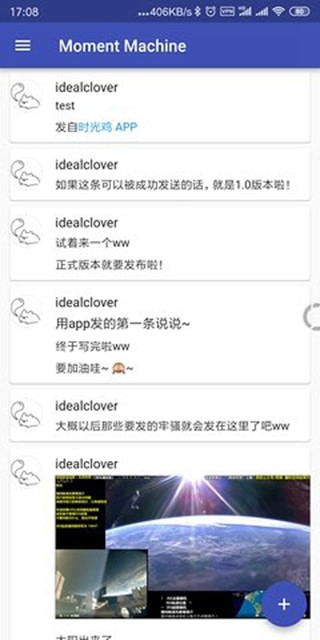 时光鸡图3