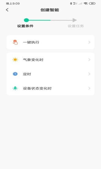 海令智能图3